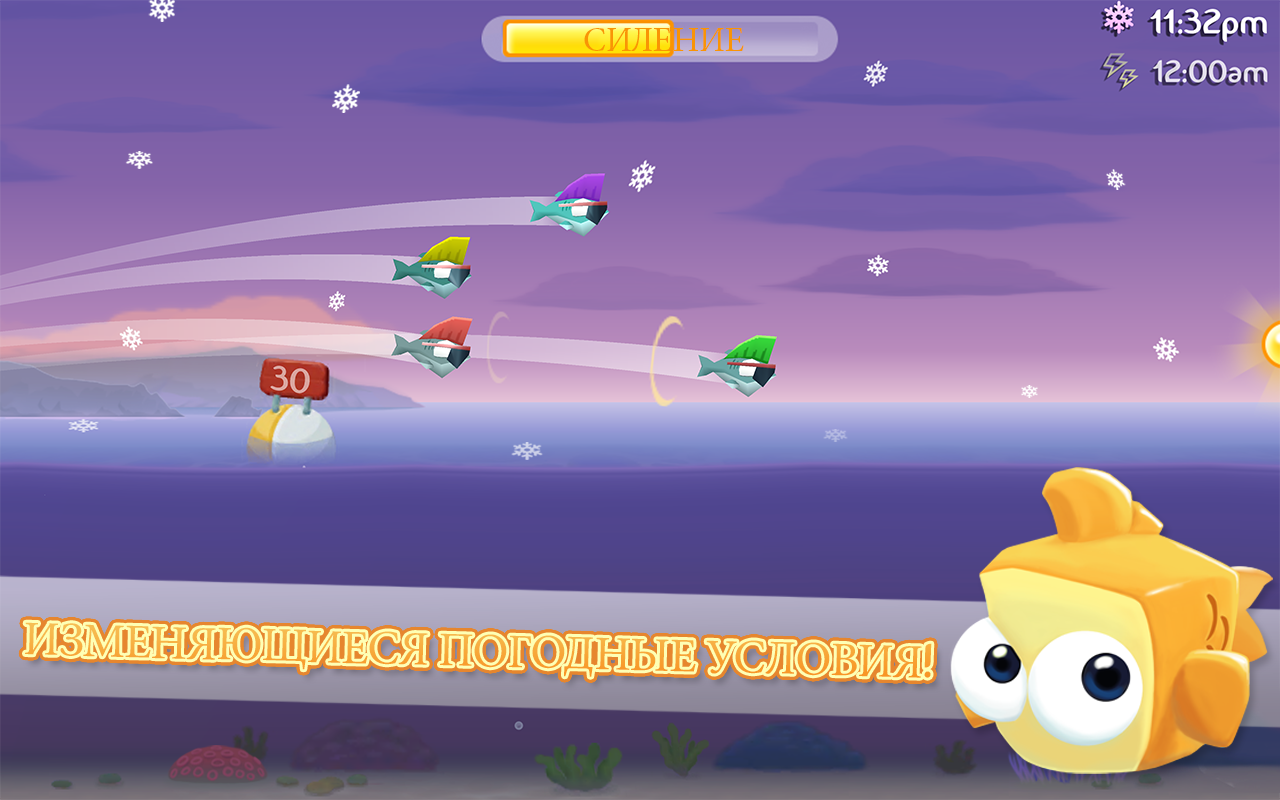 Fish Out Of Water 1.3.13. Скриншот 3