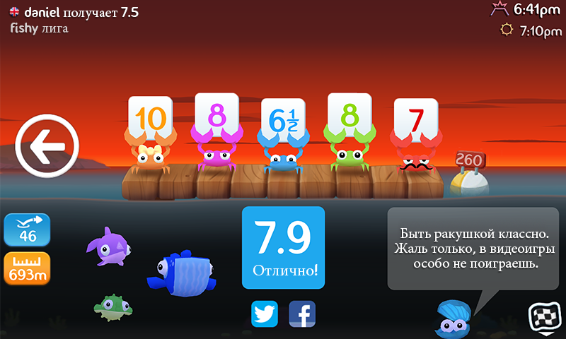 Fish Out Of Water 1.3.13. Скриншот 10