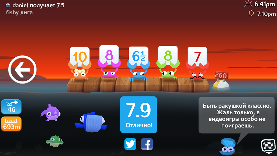 Fish Out Of Water 1.3.13. Скриншот 15