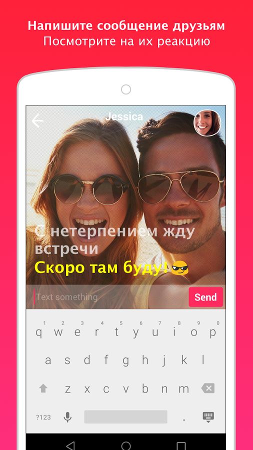 Yahoo Livetext - Video Chat 1.1.2468. Скриншот 1