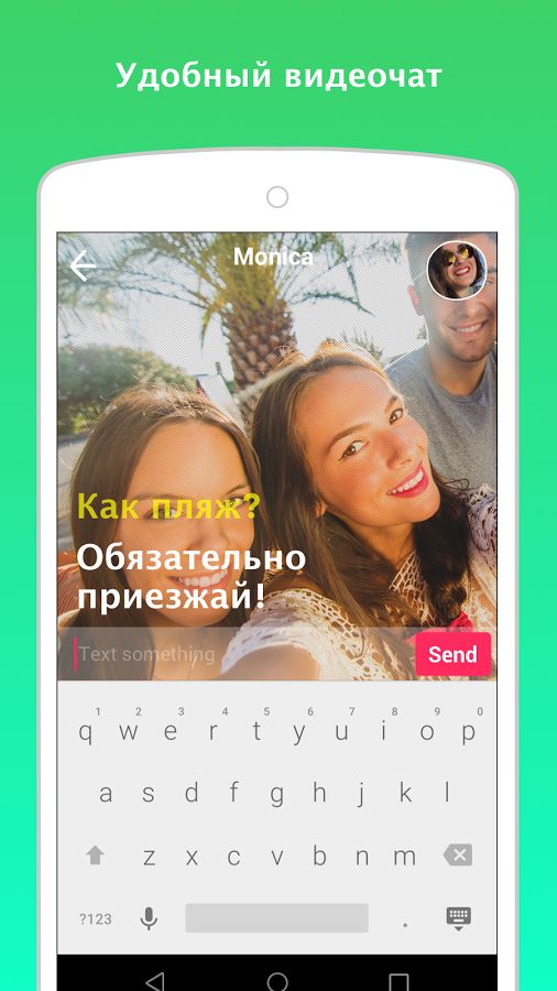 Yahoo Livetext - Video Chat 1.1.2468. Скриншот 2