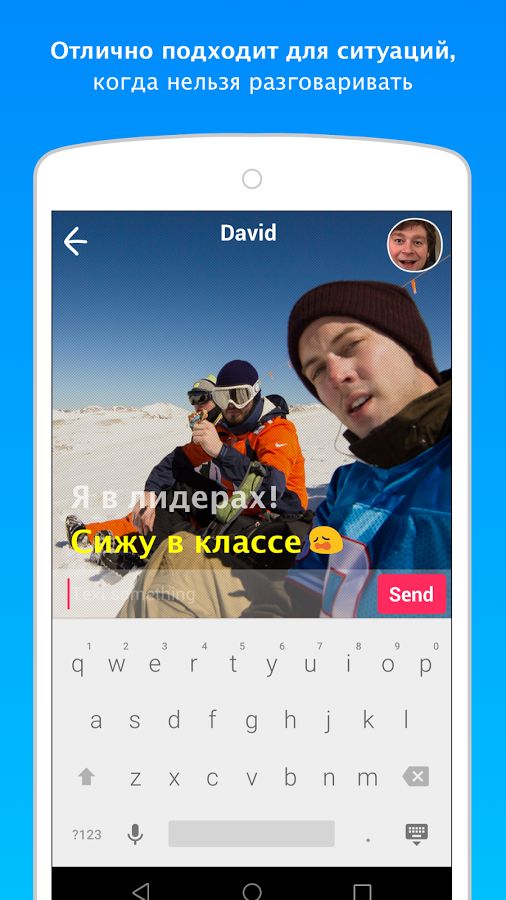 Yahoo Livetext - Video Chat 1.1.2468. Скриншот 3