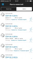 Обзор приложения Garmin Connect