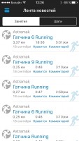 Обзор приложения Garmin Connect