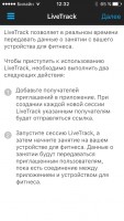 Обзор приложения Garmin Connect