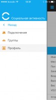 Обзор приложения Garmin Connect