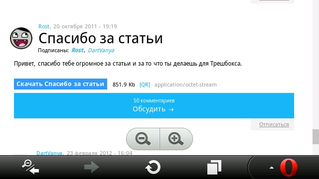 Вопрос. Скриншот 1