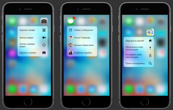 3D Touch: как работает, как настроить и лучшие приложения