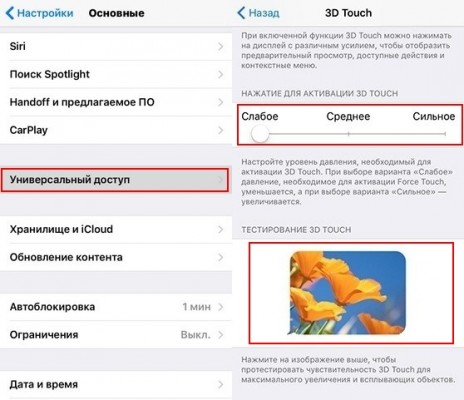 3D Touch: как работает, как настроить и лучшие приложения