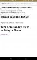 Обзор Huawei MediaPad X2