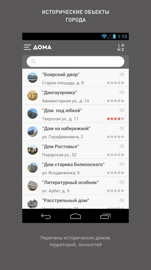 Узнай Москву 21.35. Скриншот 3