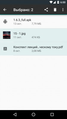 В Android 6.0 Marshmallow есть встроенный файловый менеджер