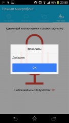 Обзор приложения голосовых знакомств: Echo ("Эхо")