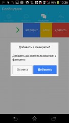 Обзор приложения голосовых знакомств: Echo ("Эхо")