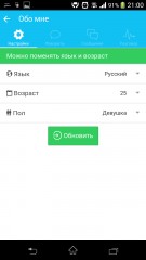 Обзор приложения голосовых знакомств: Echo ("Эхо")