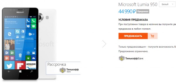 Смартфоны Microsoft Lumia 950 / 950 XL уже можно предзаказать в России