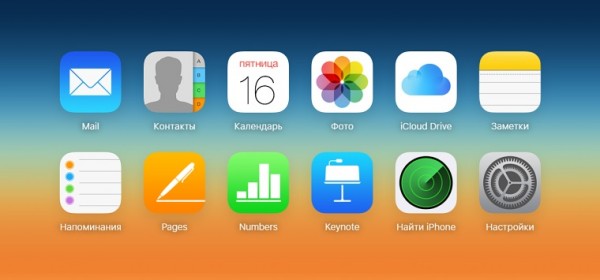 Облачный офисный пакет от Apple вышел из статуса бета-теста