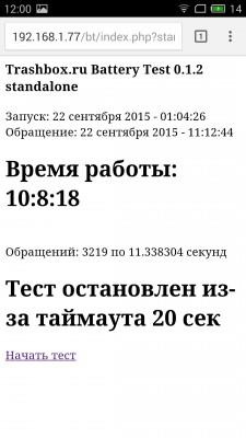 Обзор Meizu M2 Note