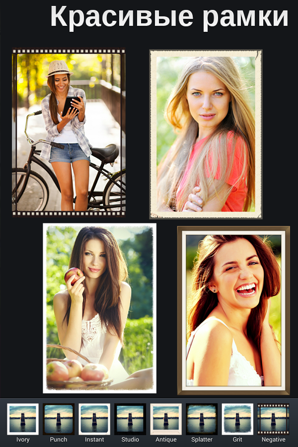 Photo Editor MAX 2.1.9. Скриншот 6