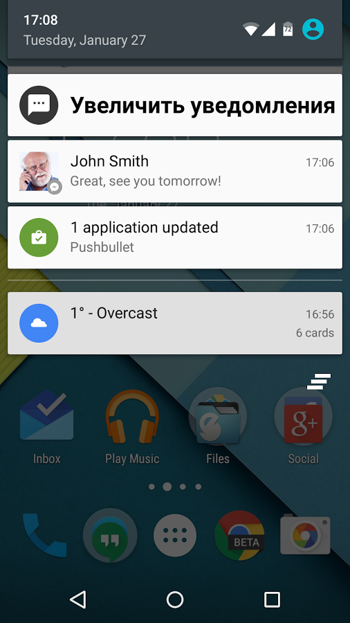 BIG Notifications 1.3.6. Скриншот 1