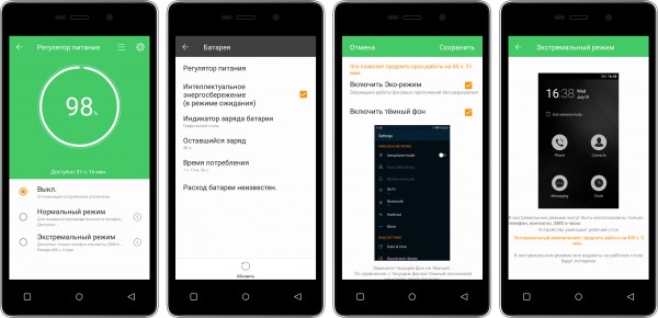 Highscreen Power Four: компактный корпус, LTE и батарея на 4000 мАч