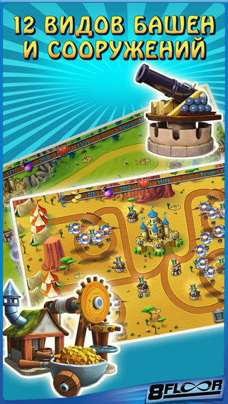 Medieval Defenders. Скриншот 3