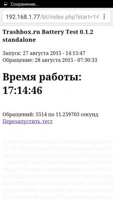 Обзор Highscreen Power Five