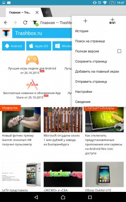 Rbrowser — быстрый Android-браузер с оптимизацией под процессоры Snapdragon