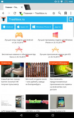 Rbrowser — быстрый Android-браузер с оптимизацией под процессоры Snapdragon