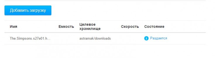 Обзор Seagate Personal Cloud