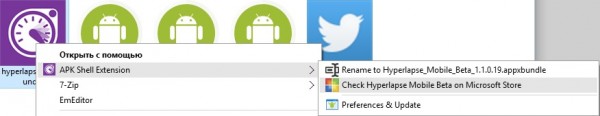 Добавляем поддержку APK в Проводник Windows: обзор утилиты Apkshellext2