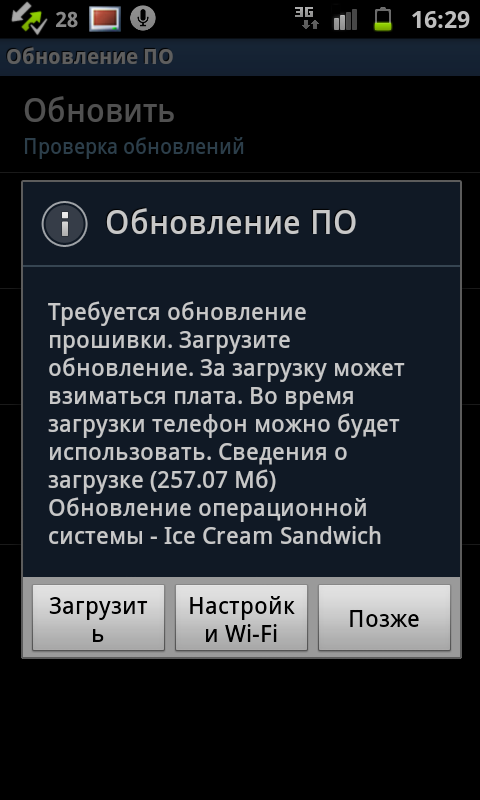 Пришло обновление.. Скриншот 1