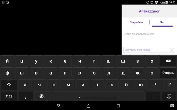 Приложения от BlackBerry для Android: APK, установка, возможности