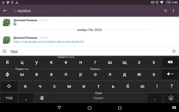 Приложения от BlackBerry для Android: APK, установка, возможности