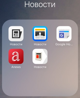 TOP лучших новостных приложений для iOS