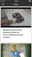 TOP лучших новостных приложений для iOS