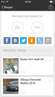 TOP лучших новостных приложений для iOS