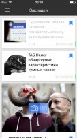 TOP лучших новостных приложений для iOS
