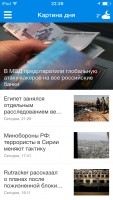 TOP лучших новостных приложений для iOS