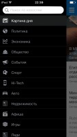TOP лучших новостных приложений для iOS