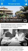 TOP лучших новостных приложений для iOS