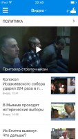 TOP лучших новостных приложений для iOS