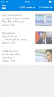 TOP лучших новостных приложений для iOS