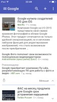 TOP лучших новостных приложений для iOS