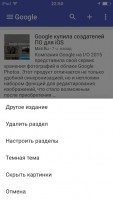 TOP лучших новостных приложений для iOS