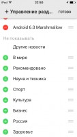TOP лучших новостных приложений для iOS