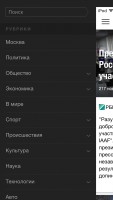TOP лучших новостных приложений для iOS