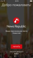 TOP лучших новостных приложений для iOS