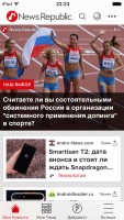 TOP лучших новостных приложений для iOS