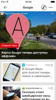 TOP лучших новостных приложений для iOS
